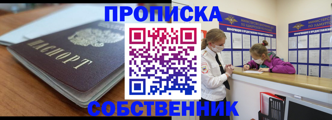 прописка ребенка в Чудово