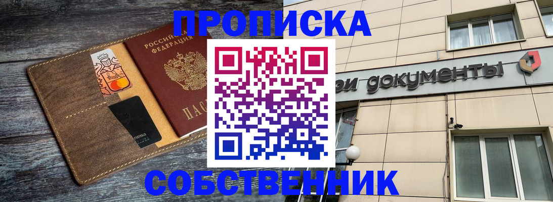 прописка 2025 в Чудово
