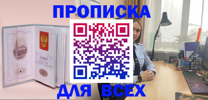 временная регистрация 2025 в Чудово