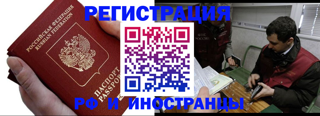 регистрация в Чудово